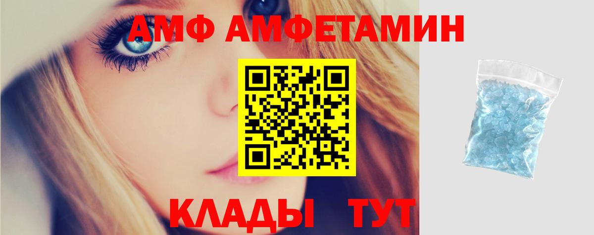 АМФ  Amphetamine 98%  Вход с VPN  Кандалакша 