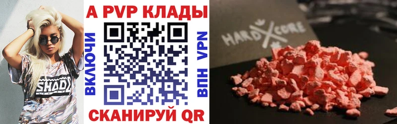 цена наркотик  блэк спрут ТОР  A-PVP крисы CK  Кандалакша 