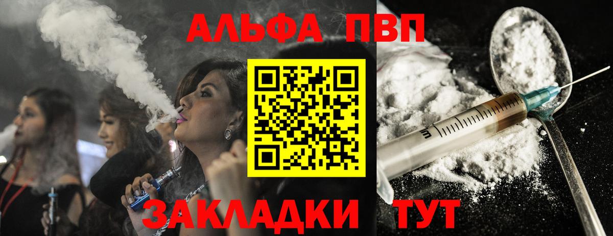 APVP кристаллы Кандалакша