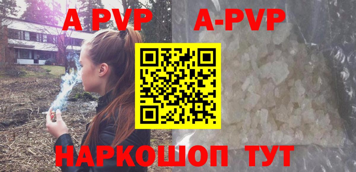 A-PVP мука Кандалакша