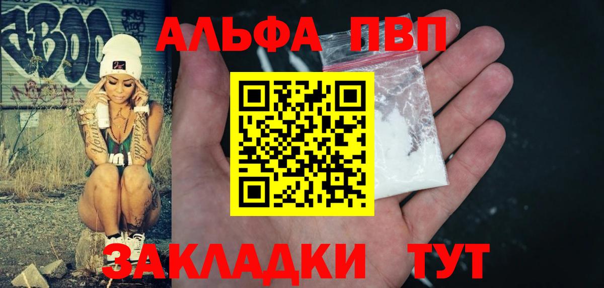 А ПВП мука  А ПВП  Вход с VPN  Кандалакша  Альфа ПВП Соль 