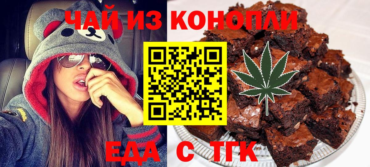 Кандалакша  Cannafood марихуана  Вход с VPN 