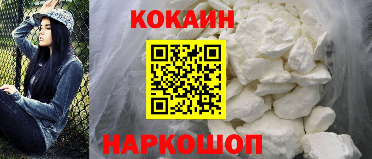 Кокаин  Вход с VPN  Cocaine Columbia  Кандалакша  КОКАИН 98% 