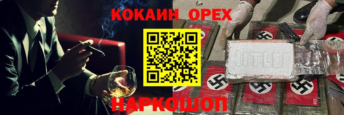 КОКАИН Боливия Кандалакша