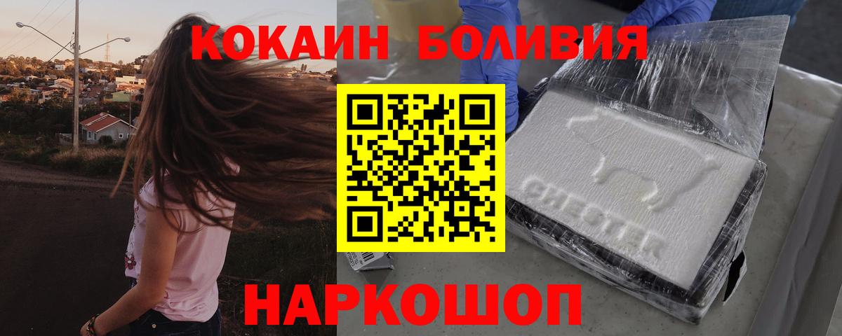 КОКАИН  Кандалакша  Cocaine Fish Scale 