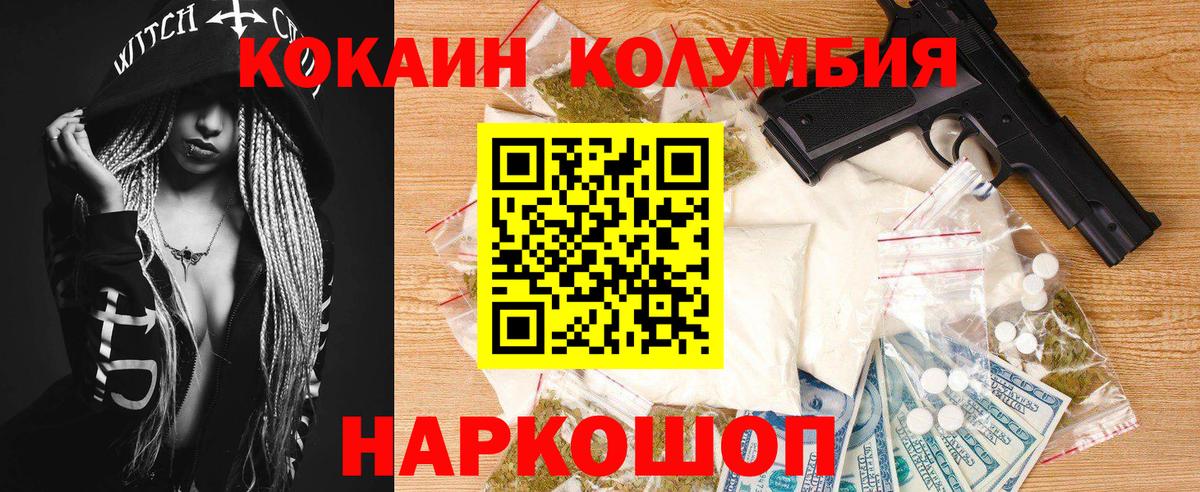 Кокаин 97% Кандалакша