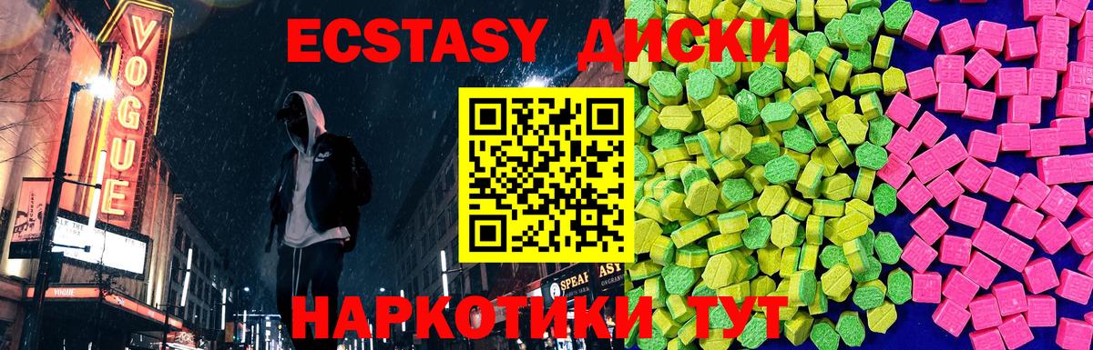 Экстази круглые  ЭКСТАЗИ 280 MDMA  Экстази  Кандалакша  Вход с VPN 