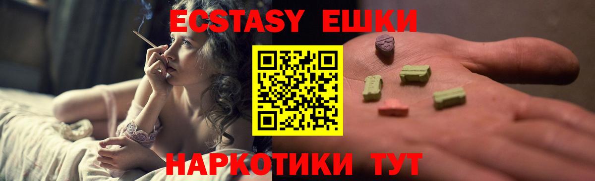 ЭКСТАЗИ XTC  Кандалакша  shop телеграм  Ecstasy MDMA  Ecstasy 