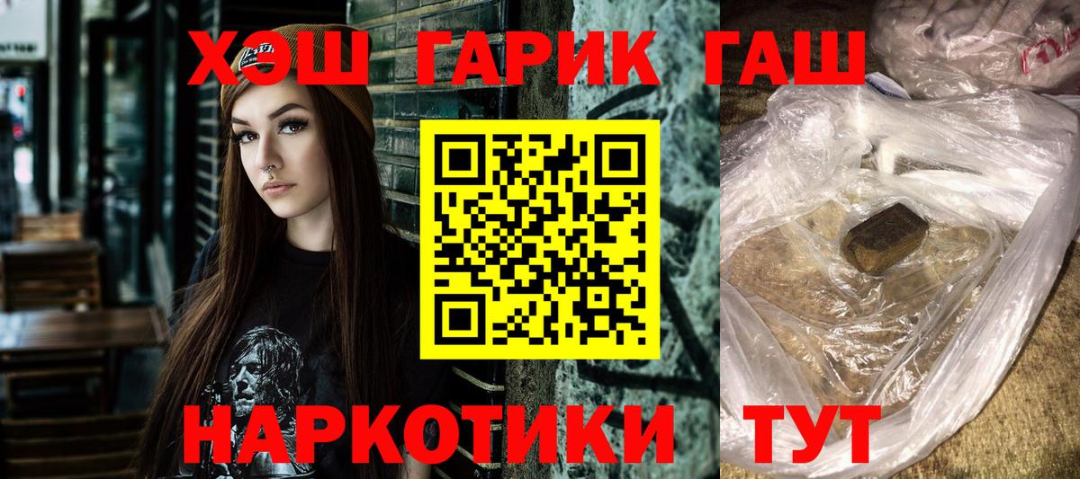 ГАШ Ice-O-Lator  Вход с VPN  ГАШИШ убойный  Гашиш  Кандалакша 