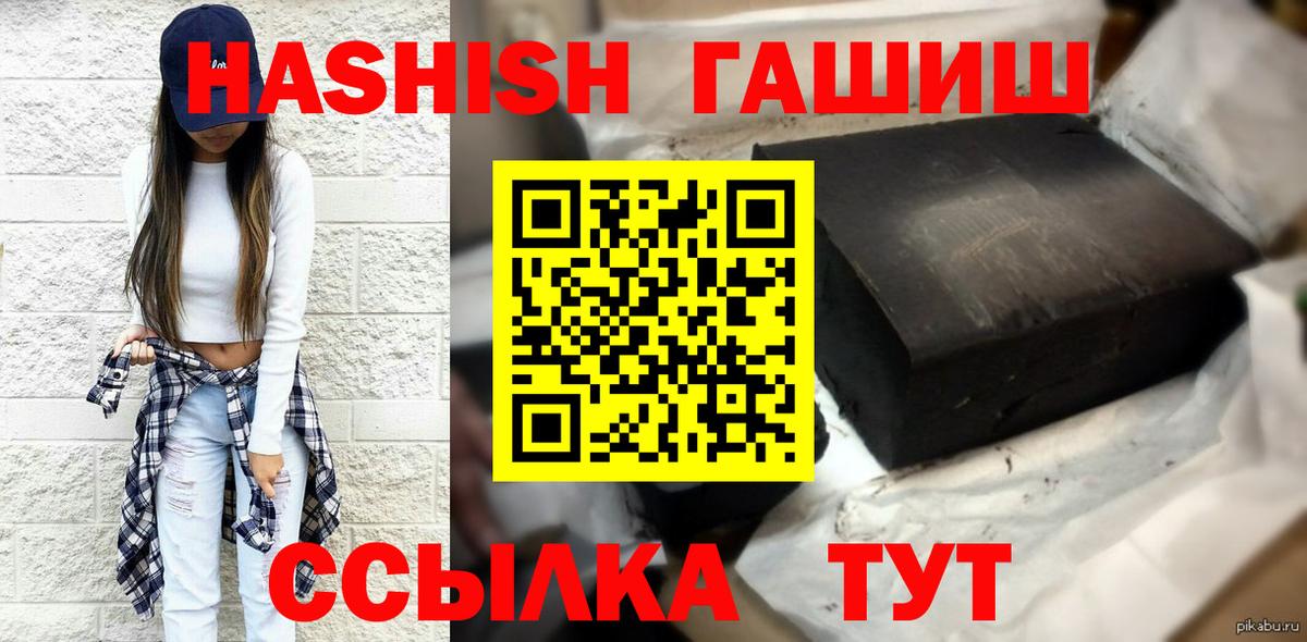 купить наркоту  Кандалакша  Гашиш Ice-O-Lator  ГАШИШ убойный 