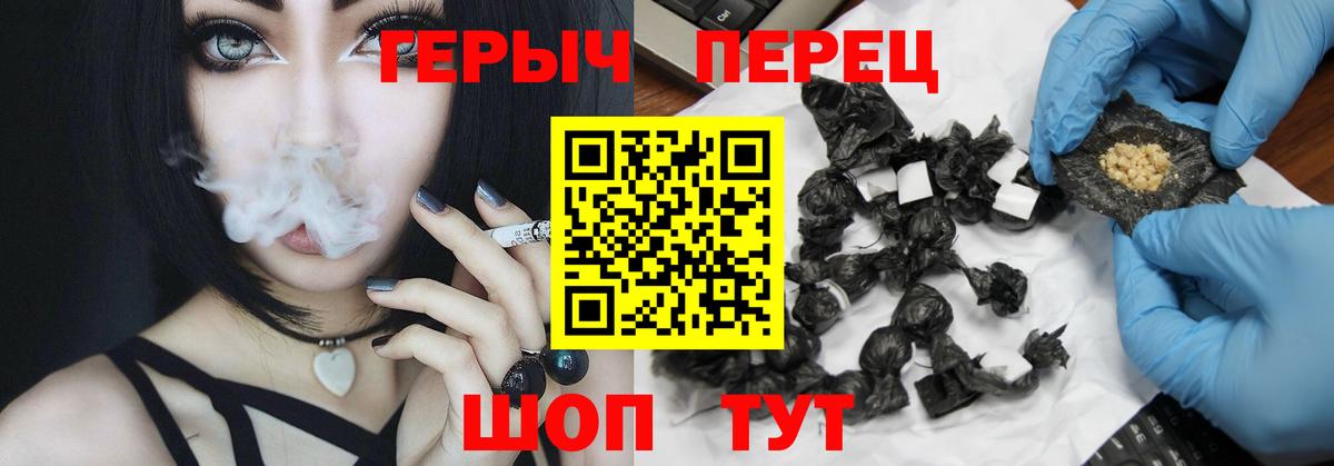 ГЕРОИН гречка Кандалакша