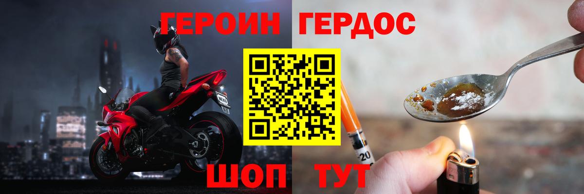 ГЕРОИН Heroin Кандалакша