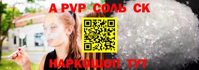 альфа пвп VHQ Будённовск