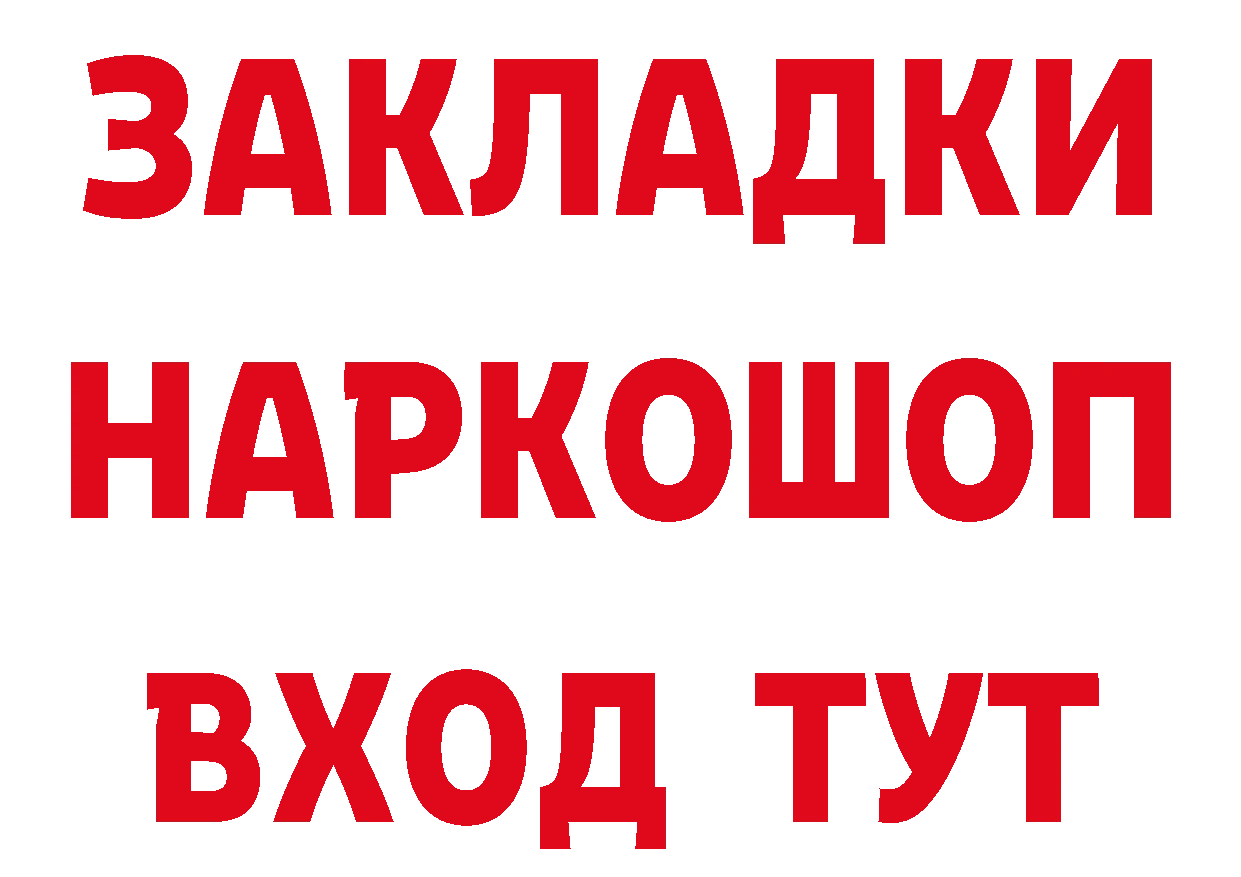 Где продают наркотики? маркетплейс как зайти Кандалакша