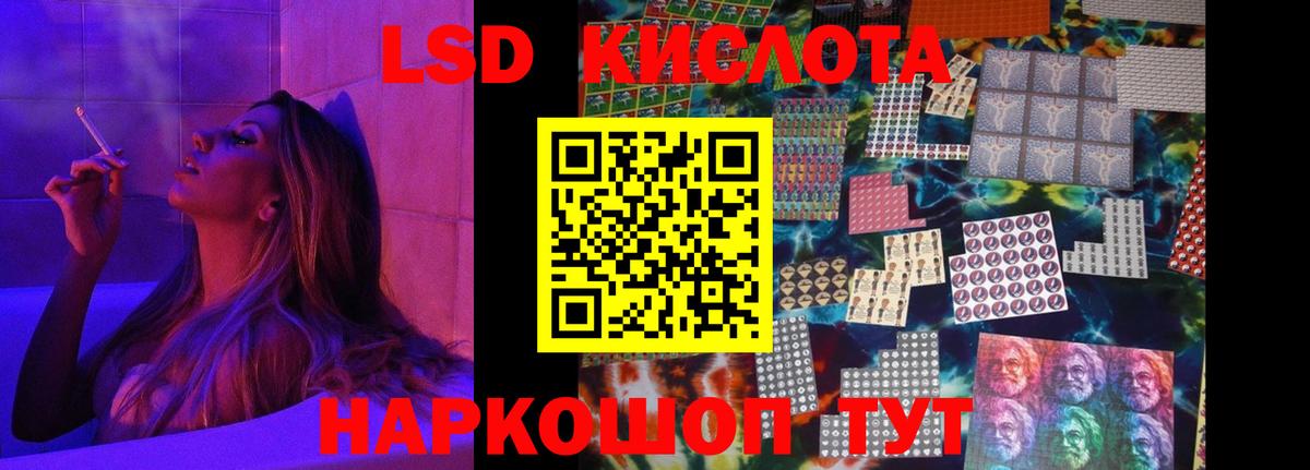 ЛСД экстази  LSD-25 экстази кислота  Лсд 25 экстази ecstasy  Вход с VPN  Кандалакша 
