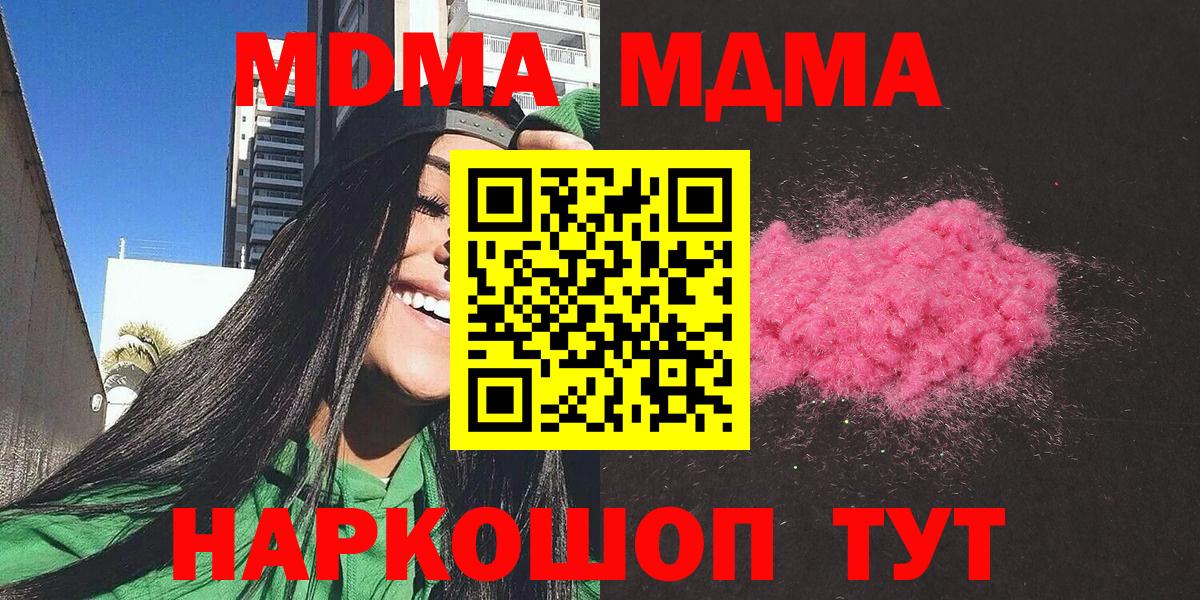 MDMA Molly  Кандалакша  МДМА кристаллы 