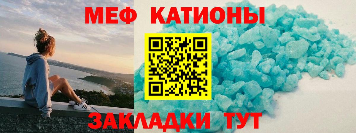 Меф мяу мяу кристаллы Кандалакша