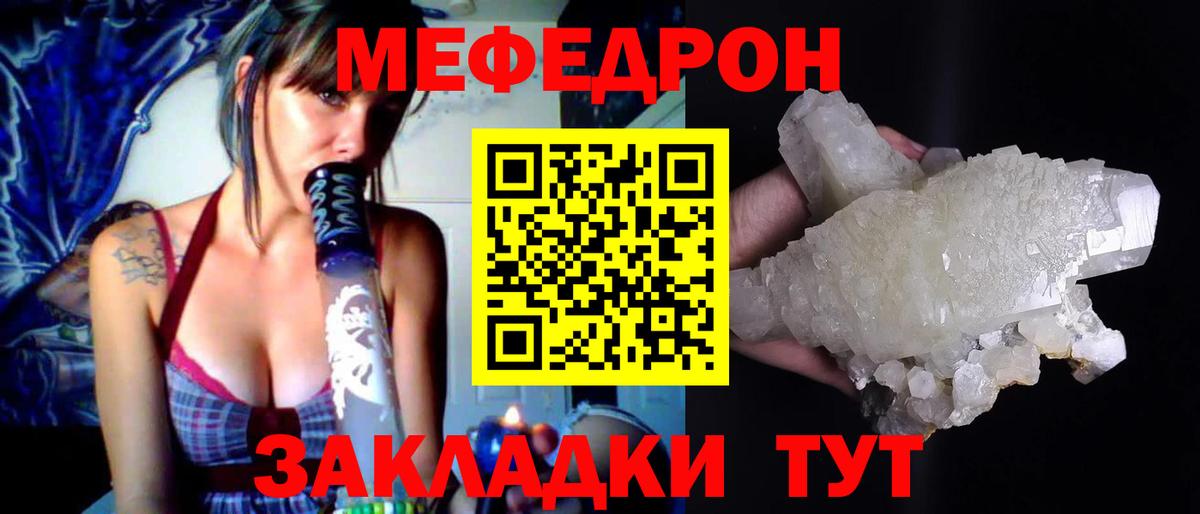 МЕФ  Кандалакша