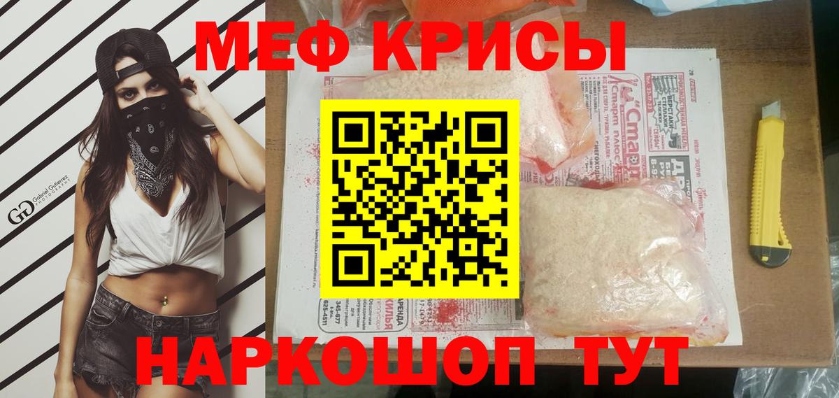Меф VHQ  МЯУ-МЯУ  Кандалакша  Меф мука  Вход с VPN 