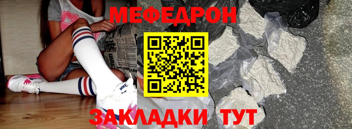 Мефедрон  Мефедрон мяу мяу  Кандалакша  Меф VHQ 
