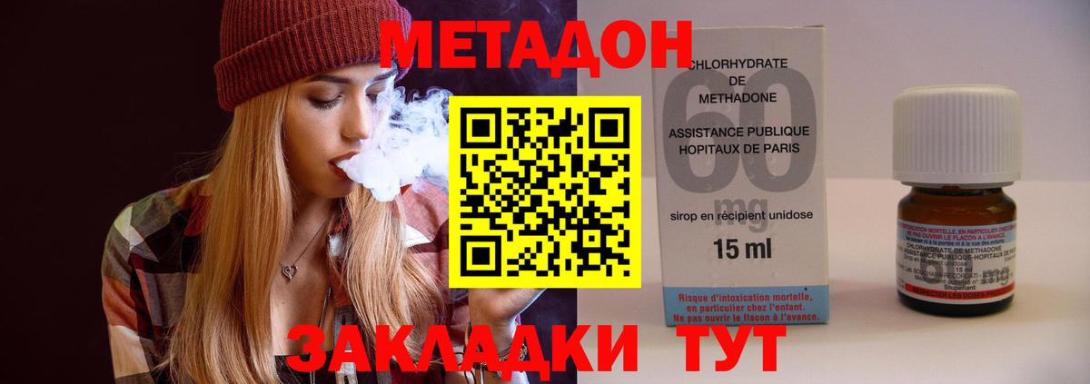 МЕТАДОН VHQ  Вход с VPN  Кандалакша  МЕТАДОН VHQ 