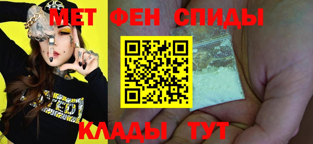 Метамфетамин Декстрометамфетамин 99.9%  Вход с VPN  Кандалакша 