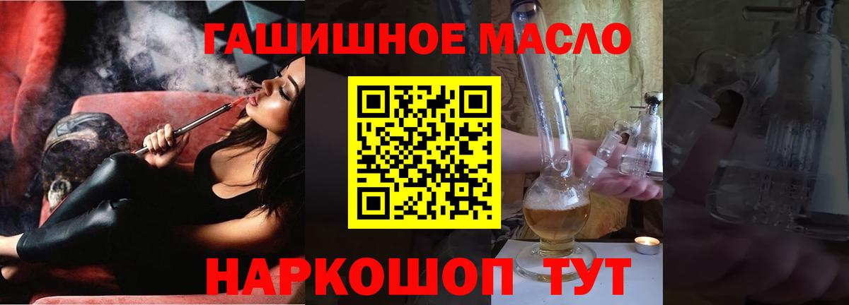 Кандалакша  ТГК гашишное масло  Вход с VPN  Дистиллят ТГК жижа 