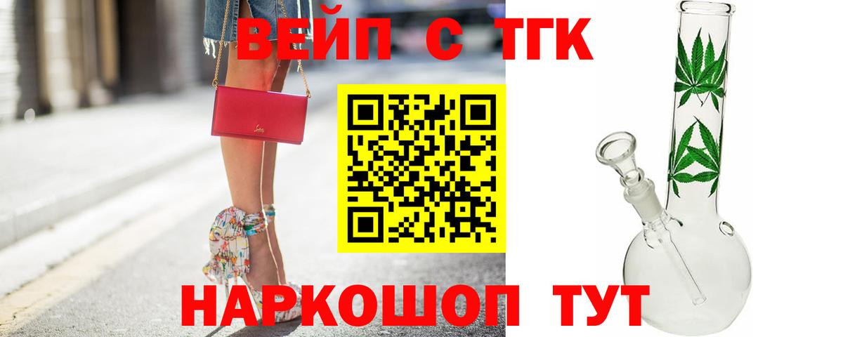 Дистиллят ТГК гашишное масло Кандалакша