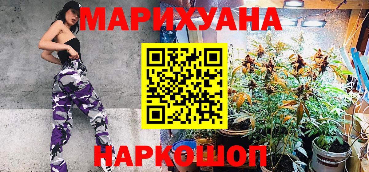 Шишки марихуана LSD WEED Кандалакша